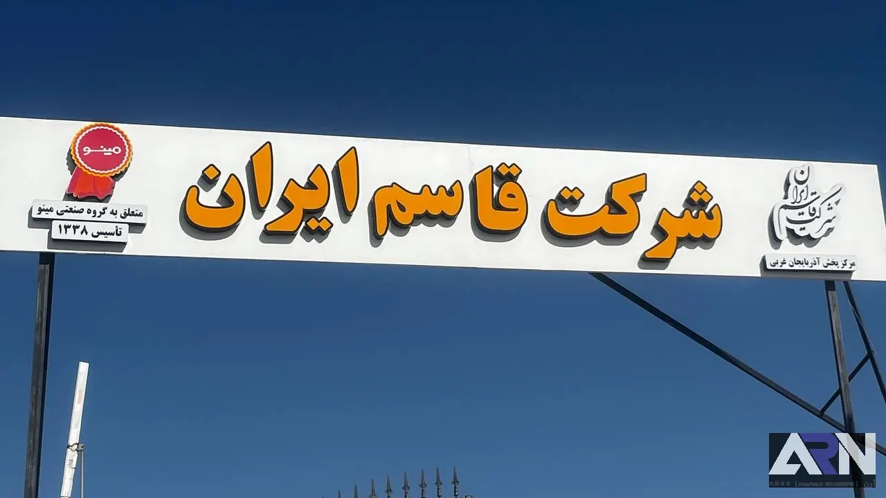 تابلو چلنیوم شرکت قاسم ایران طلایی اجرا در تبریز